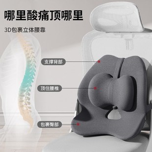 办公室坐垫腰靠护腰工位久坐神器孕妇靠垫椅子靠背可调节按摩腰垫