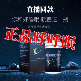 轻夕佳洪褪黑素含片呼呼片呼呼眠维生素B6睡眠片退黑色素老年睡觉
