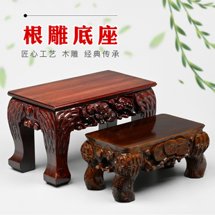 实木奇石根雕底座泰山石头大盆景鱼缸工艺品摆件大高脚底座可挖槽