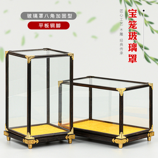 紫光檀铜脚宝笼玻璃展示盒古董文玩佛像佛龛摆件黑檀木玻璃防尘罩