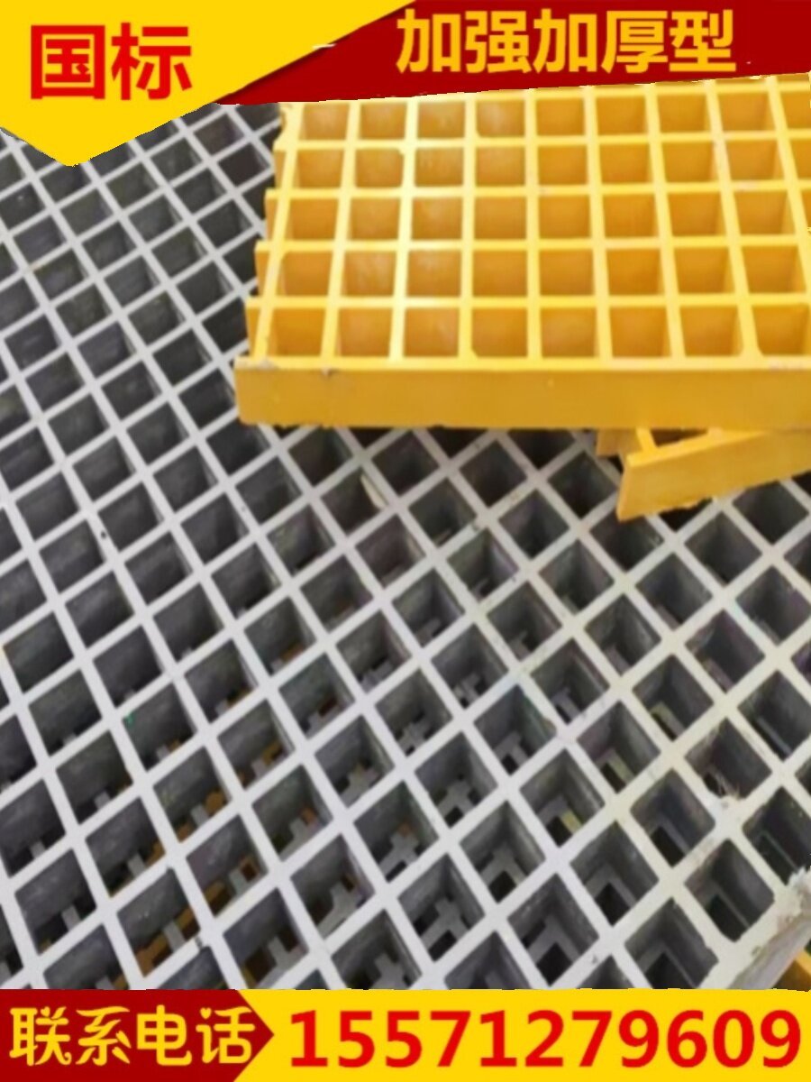 玻璃钢格栅板地格删洗车板室外铁地网地面隔珊专用网格板金属平台