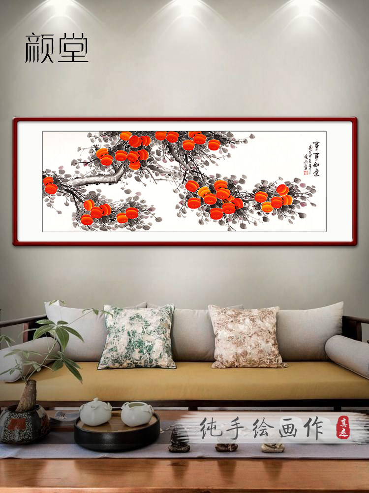 客厅装饰画国画书房水墨挂画中式沙发花鸟壁画卧室床头装饰画柿子
