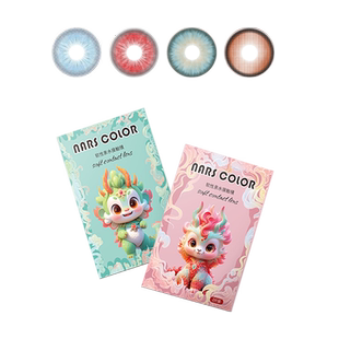 narscolor美瞳日抛COS片红棕紫蓝绿色天使冰蓝车厘子西红柿兔兔红