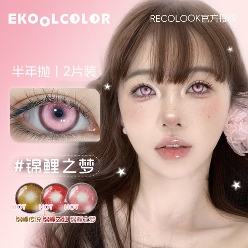2024现象级cos片锦鲤半年抛系列