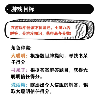 。瞎掰运动会桌游卡牌休闲聚会嘴炮成人团建游戏瞎掰王我信你个鬼