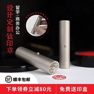 日本留学印章商务送礼金属钛定刻名字私人圆章出国印章篆刻名字