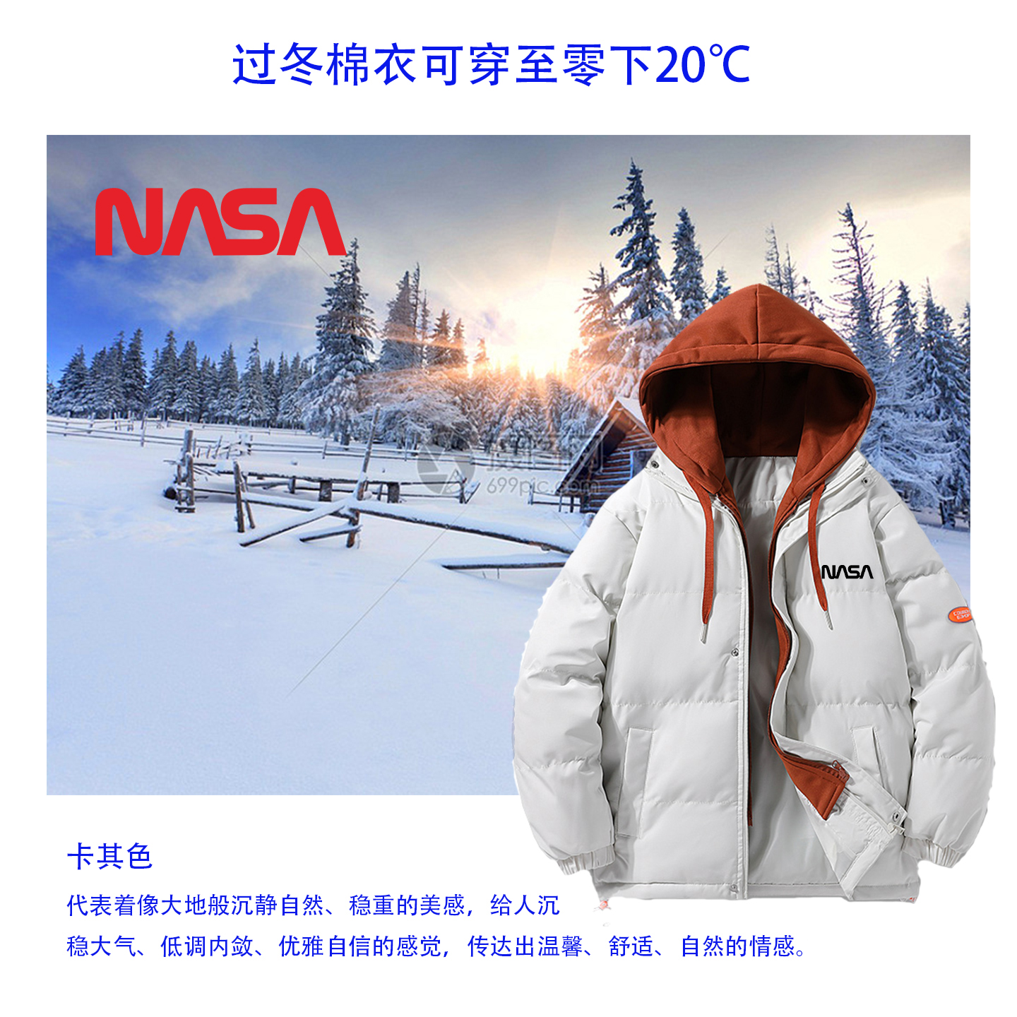 NASA冬季新款羽绒棉服男外套