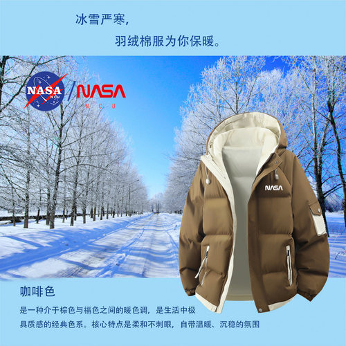 NASA羽绒棉服男秋冬季连帽棉衣
