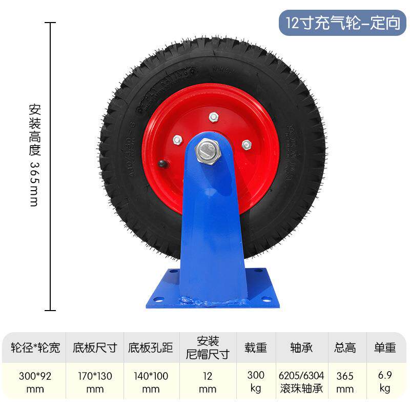 得胜充气轮12寸活动脚轮重型橡胶建大轮胎手推车轮3.50-6