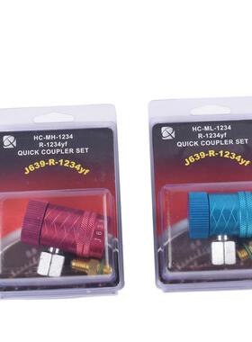 适用捷美规路2虎R13豹汽车空调高低压快速加氟接头冷媒转换4接头