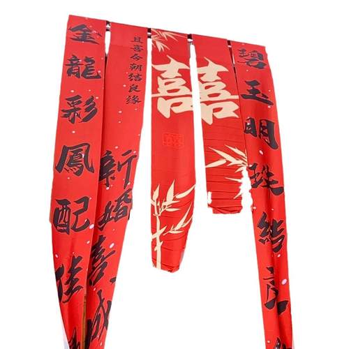 农村婚礼挂布书法条幅喜字结婚礼装饰中式户外院子婚房布置室外