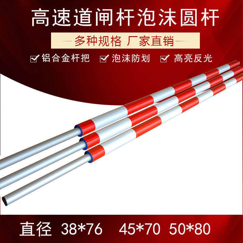 圆形道闸杆拦高速ETC拦JND车杆挡车收泡费防撞沫停车场门禁升降杆