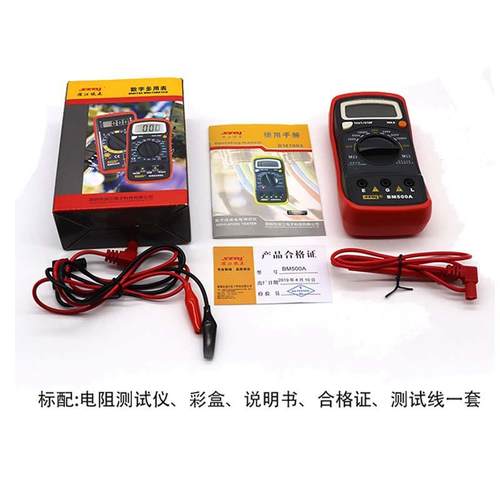 BM500A数字式绝缘电阻测试仪1000V数字兆欧表500V电子摇表