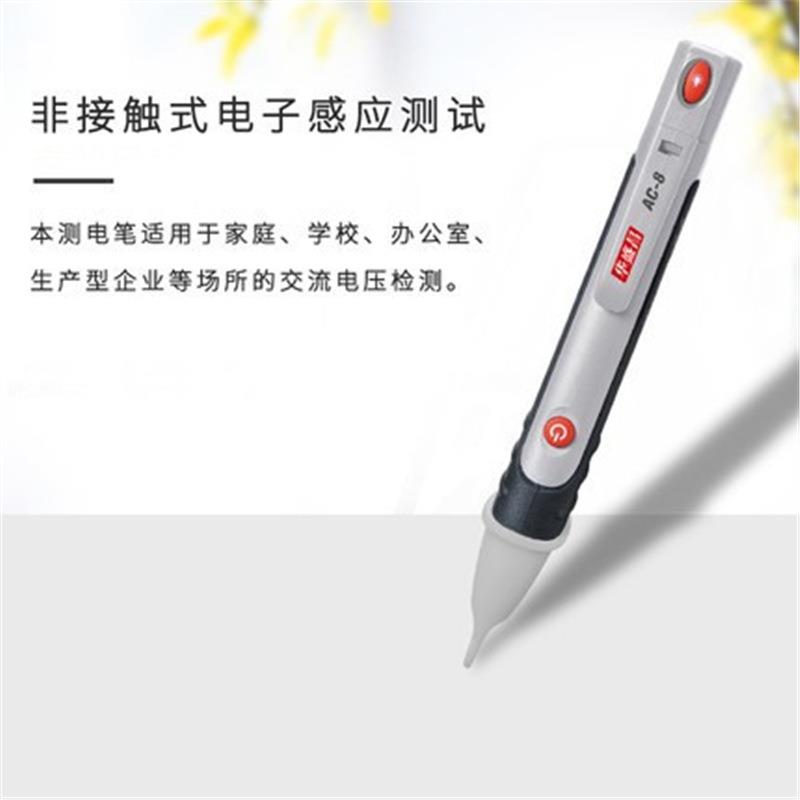 AC-8/AC-9/AC-10测电笔非接触式电子感应带LED灯