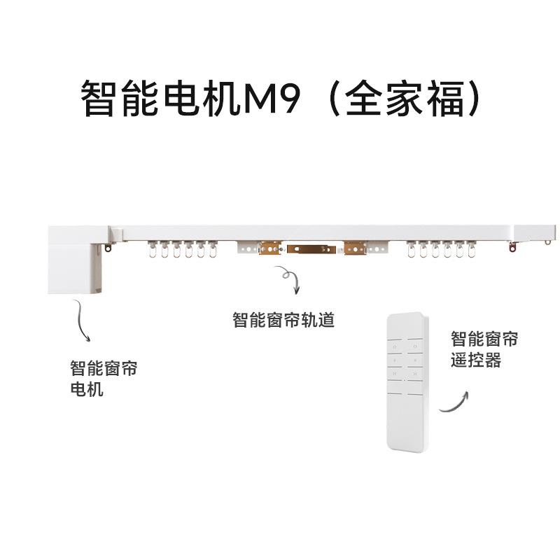 杜亚电动窗帘智能轨道窗帘已接入米家APP支持小爱同学控制开合帘