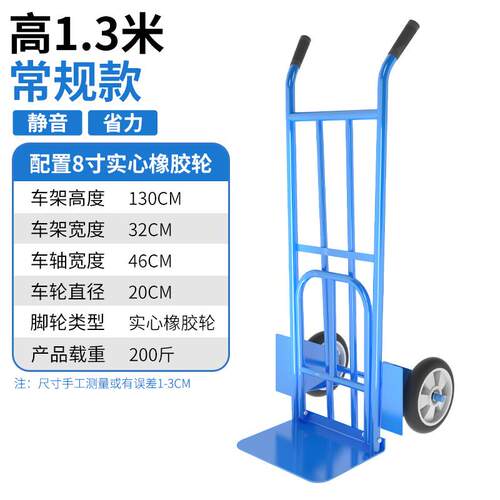 老虎车两轮手推车货搬运车载重王拖车平板拉货车手拉车小推车大轮