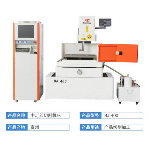 BJ-400中走丝线切割机床数控电火花线配控制柜厂家现货切割机