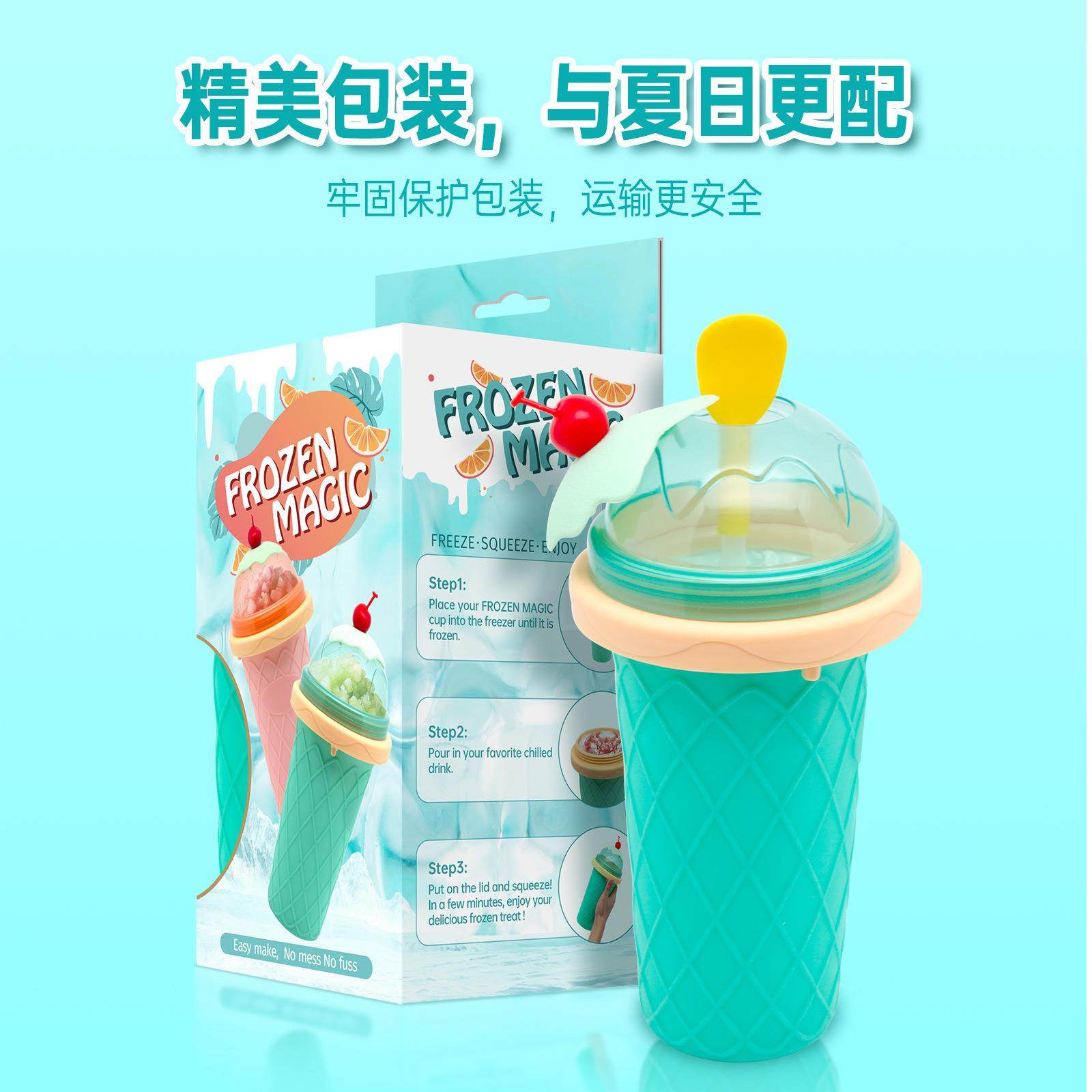 网红冰沙杯夏季捏捏杯捏一捏成冰沙双层塑料杯儿童DIY家庭,户外/登山/野营/旅行用品,水杯,淘宝优惠券,粉丝福利购,淘宝优惠卷