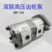 HGP 33A双联齿轮泵齿轮油泵多联液压油压泵厂家直供厂家直销泵头