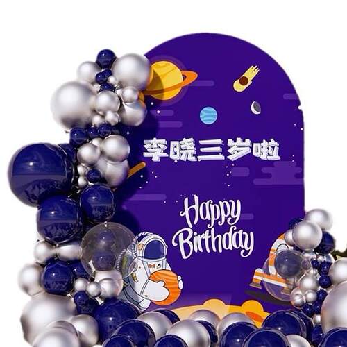 儿童宇航员主题10岁生日宴场景气球布置kt板装饰男孩派对背景墙