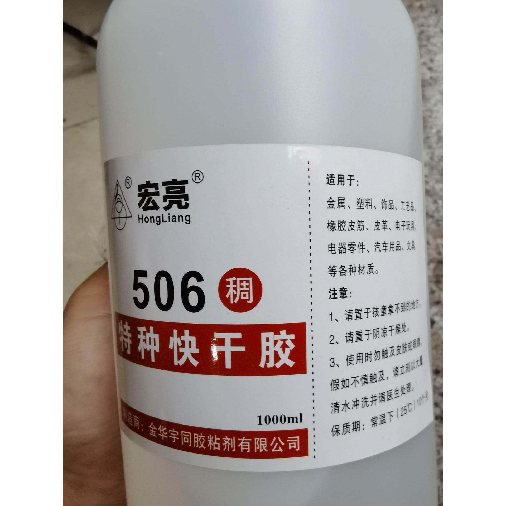 506快干稠胶大502纯原胶进口粘强力胶水包邮1kg装