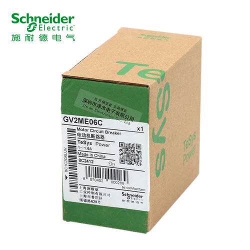 全新原装正品GV2ME04C/GV2ME05C/06C/07C/08C热磁式电动机断路器