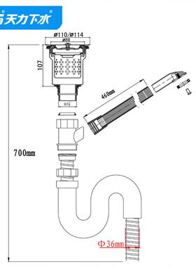 天力厨房单槽器带溢水洗菜盆不锈钢钢提篮式排水管Z6001C051