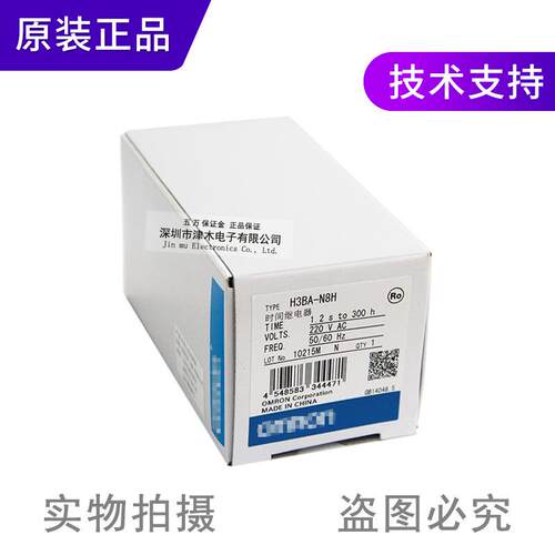 全新原装正品时间继电器H3BA-N8HAC220V