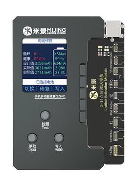 米景听筒泛光修复排线XR111213PROMAX修复原彩面容距离感光排