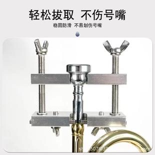 铜管乐器维修配件小号拔嘴器大号圆号抱号长号号嘴取拔器拔嘴工具