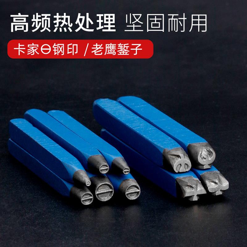 一字螺钢印錾刻錾花首饰錾子花簪暂金手工白银刻花刻银刻打金工具