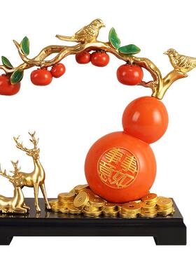 新中式柿子葫芦摆件客厅摆放玄关电视柜酒柜乔迁新居礼物树脂工艺