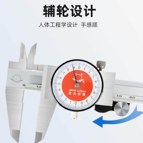 大阳不锈钢带表卡尺0-150mm/0.01-0.02mm双向带表游标