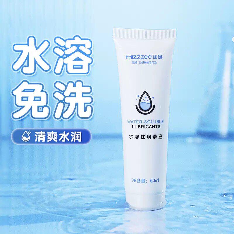 人体润滑油60ml男女私处保养用人体润滑液水溶性免洗润滑剂