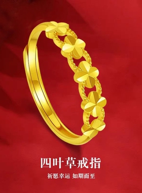 新款幸运四叶草项链手链戒指耳钉