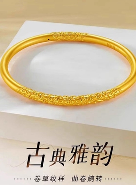 越南沙金卷草纹手镯古法镯子