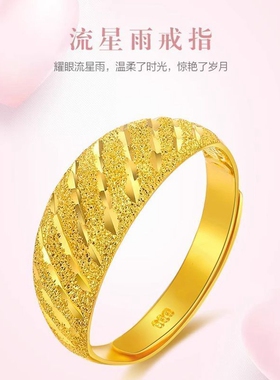 戒指斜纹流星雨时尚女戒流星雨戒指开口久不褪色送妈妈送女友礼物