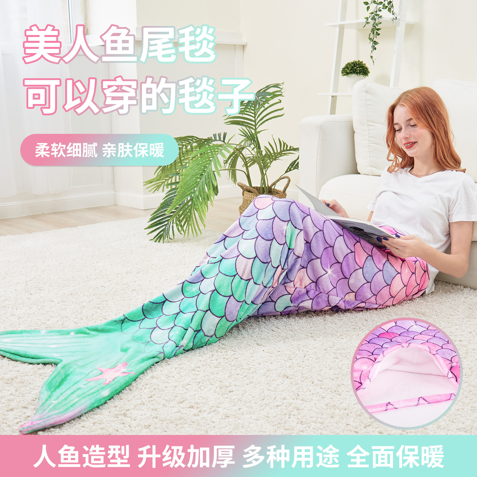 法兰绒美人鱼尾毯亲肤睡袋成人青少年款防踢毛毯轻薄午睡空调被
