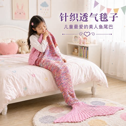 夏季美人鱼尾巴睡袋针织毯子