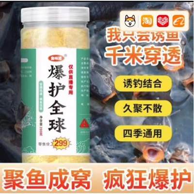 TPZ鱼味道爆护全球浓缩高浓度诱食剂鲤鲫鱼窝料钓鱼爆户饵料赤胆