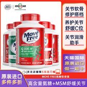 Move Free益节美国进口氨糖软骨素MSM中老年养护关节绿瓶120粒