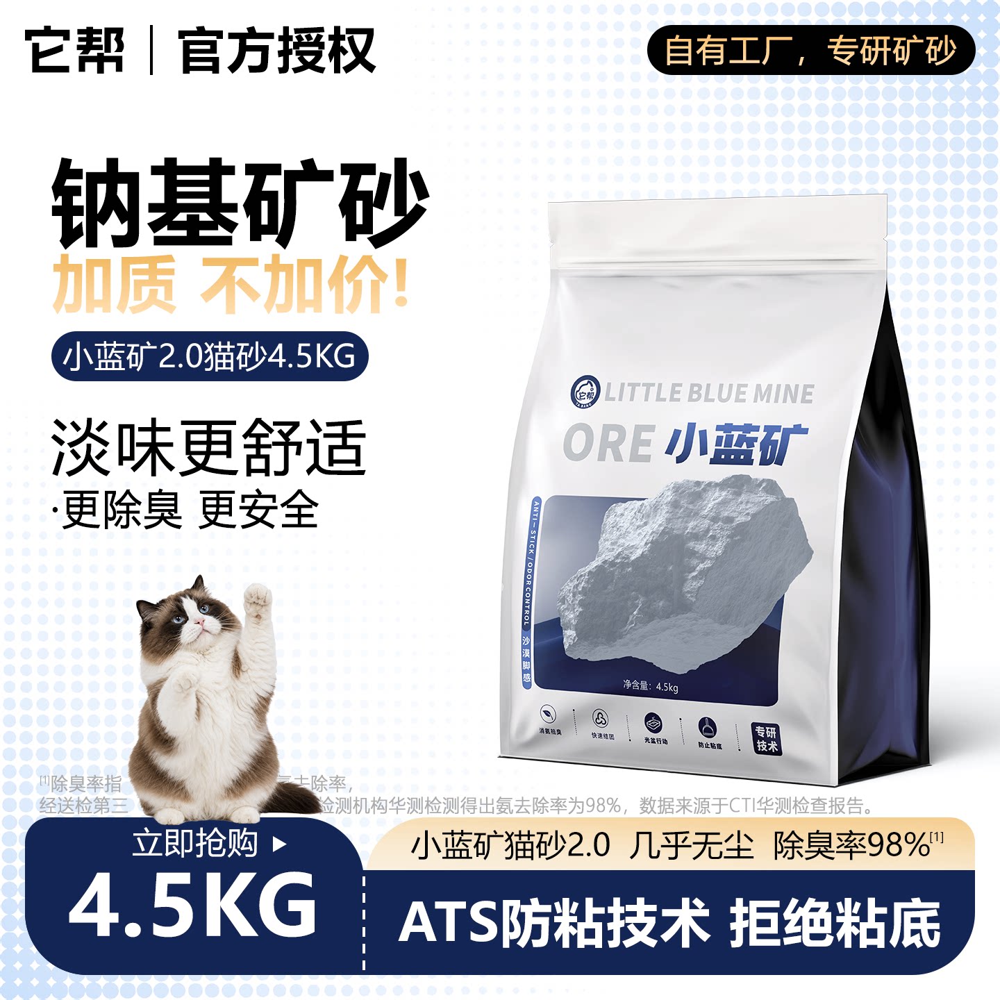 小蓝矿升级款防粘底猫砂除臭快速结团矿物猫沙活性炭矿石近乎无尘