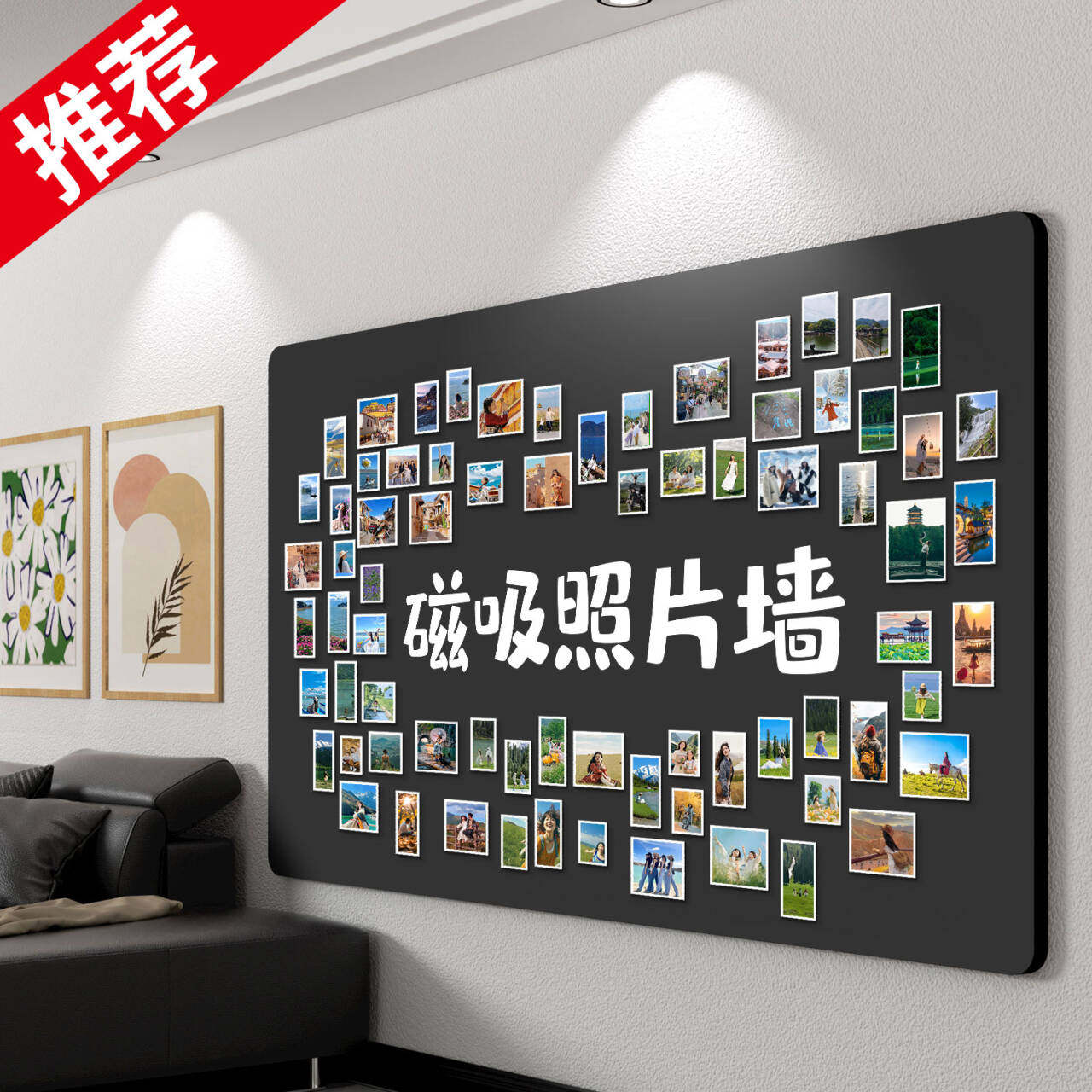 磁吸展示板照片墙小黑贴冰