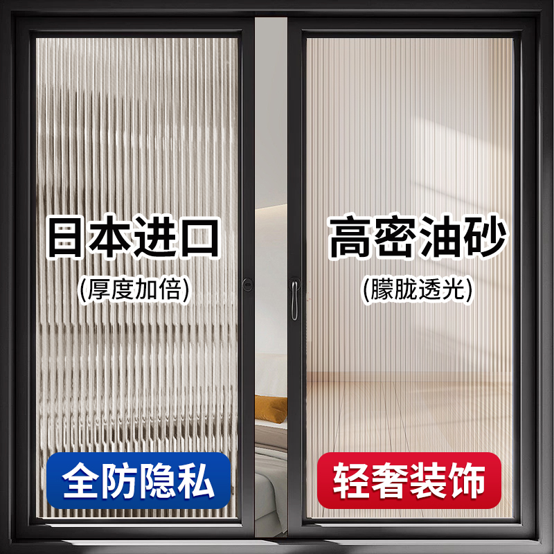 日本6D磨砂长虹玻璃贴膜浴室卫生间窗户贴纸透光不透明防窥防走光