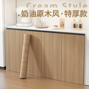 橱柜门翻新贴纸自粘木纹防油厨房柜子家具贴膜改色专用木饰面仿木