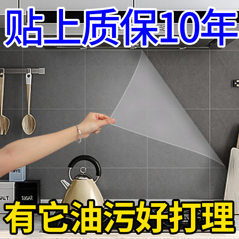 升级加厚耐高温静电吸附防油贴纸