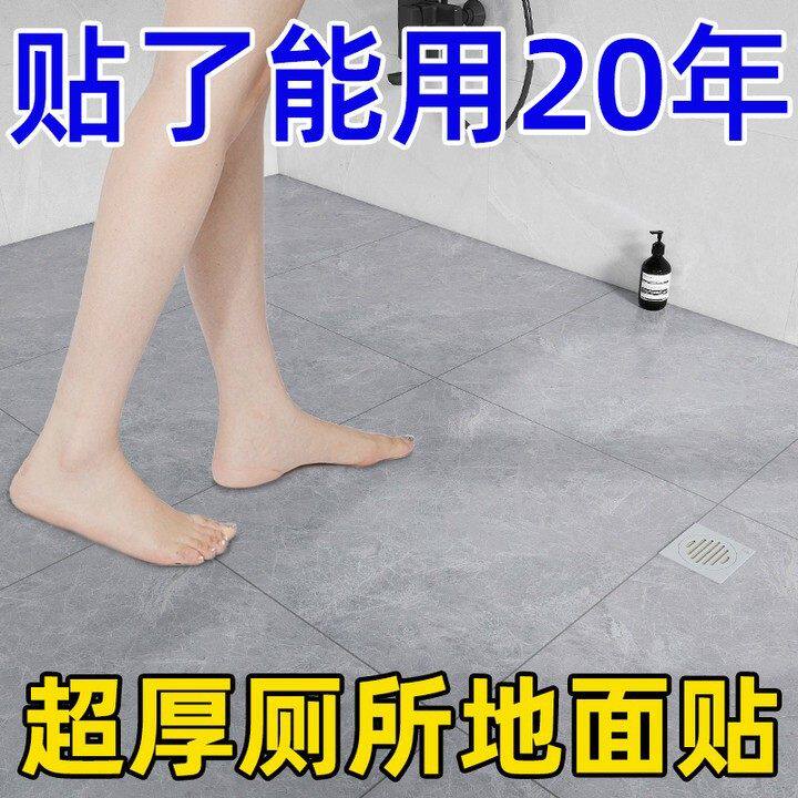 卫生间防水地贴自粘瓷砖浴室防水地面垫自铺专用翻新改造防滑地板