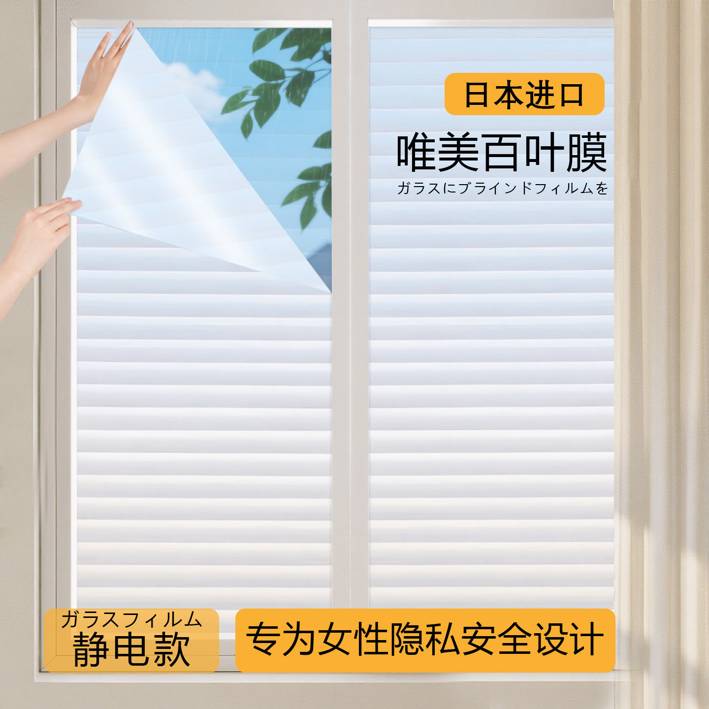 加厚百叶膜磨砂贴玻璃纸厨