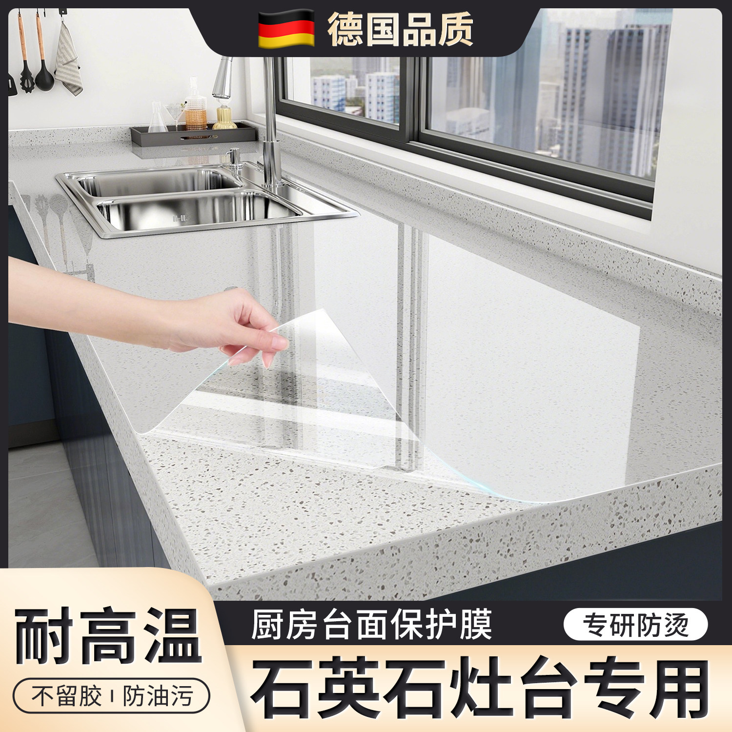 德国厨房台面保护膜垫灶台贴膜大理石英石橱柜防油贴纸耐高温专用,家居饰品,软装墙贴,淘宝优惠券,粉丝福利购,淘宝优惠卷
