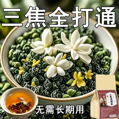 【三焦不通】上热下寒中焦淤堵全躯调理心肝脾胃三焦中成养生茶